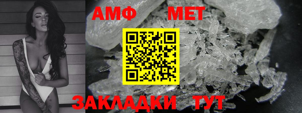 Набережные Челны  Амфетамин  Вход с VPN  АМФ 97% 