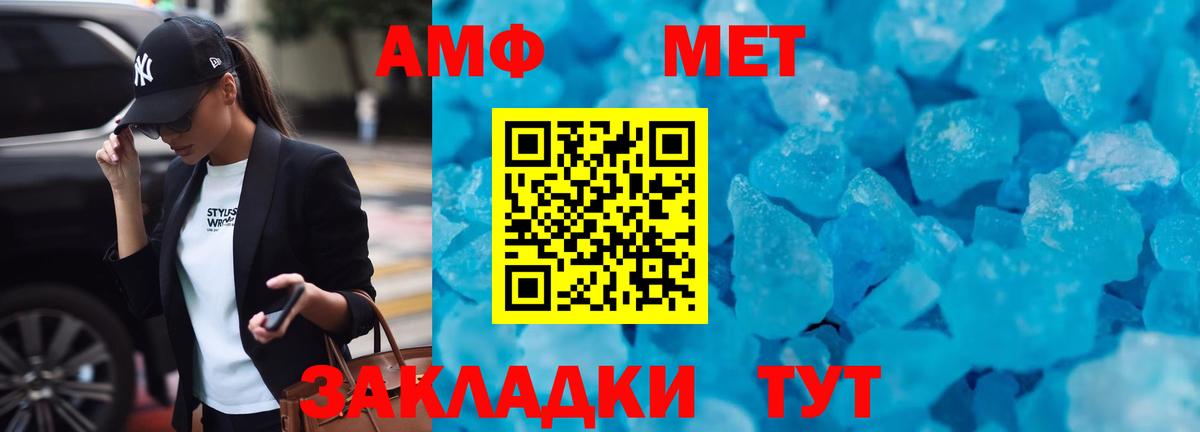 Амфетамин Premium Набережные Челны