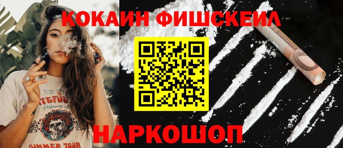 Набережные Челны  Cocaine Columbia  Вход с VPN  Кокаин 98% 