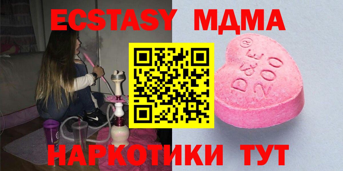 ЭКСТАЗИ диски Набережные Челны