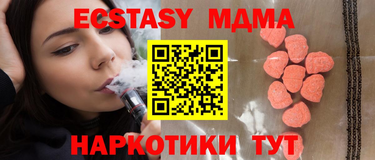 ЭКСТАЗИ таблы  Вход с VPN  ЭКСТАЗИ  купить   ЭКСТАЗИ ешки  Набережные Челны 