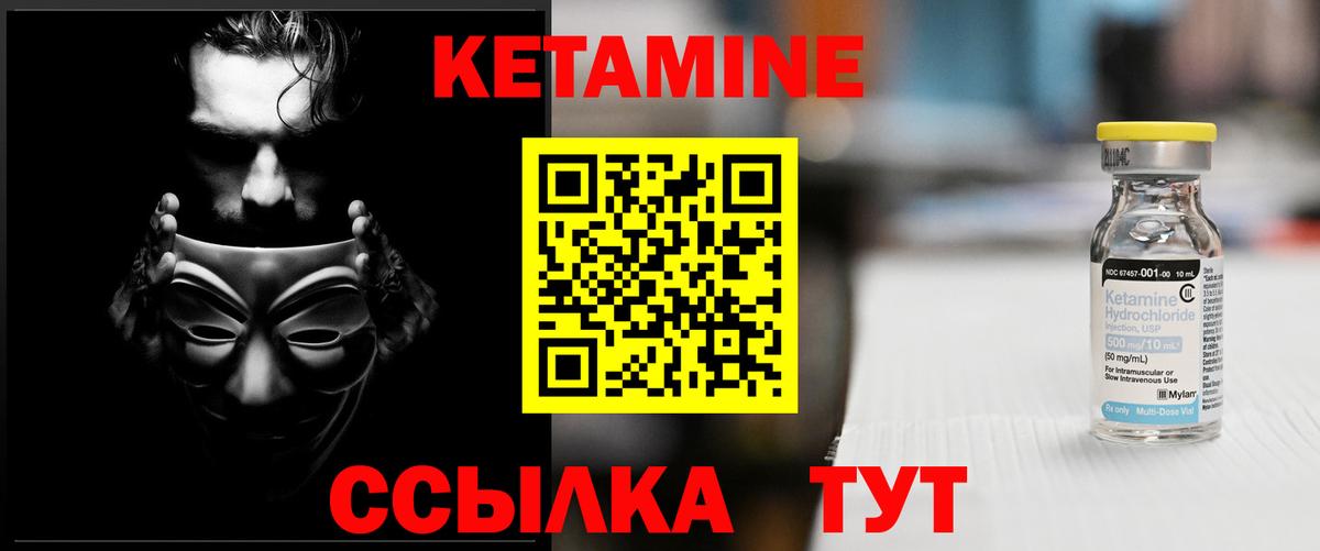 Набережные Челны  КЕТАМИН VHQ  Вход с VPN 