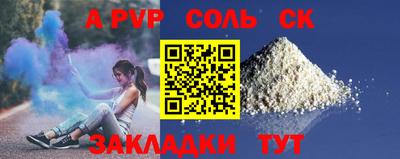 соль ск Лениногорск