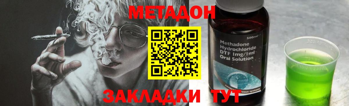 Набережные Челны  МЕТАДОН кристалл  Вход с VPN 