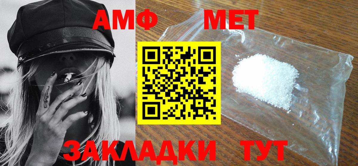 МЕТАМФЕТАМИН Methamphetamine Набережные Челны