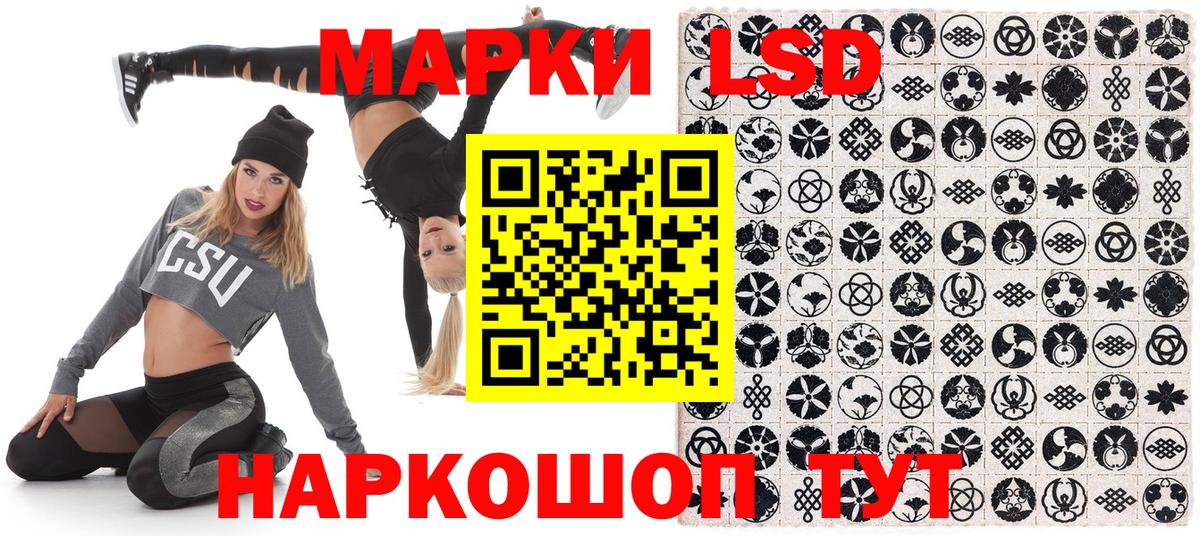 Набережные Челны  Наркотические марки 1500мкг  Вход с VPN 